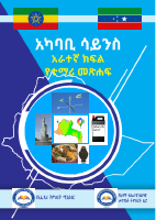 Environmental Science for Grade 4.pdf